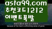 【안전놀이터 검증】✧ʕ̢̣̣̣̣̩̩̩̩·͡˔·ོɁ̡̣̣̣̣̩̩̩̩✧【 asta99.com】 ᗔ【추천코드1212】ᗕ 스포츠토토먹튀【asta99.com 추천인1212】스포츠토토먹튀【안전놀이터 검증】✧ʕ̢̣̣̣̣̩̩̩̩·͡˔·ོɁ̡̣̣̣̣̩̩̩̩✧【 asta99.com】 ᗔ【추천코드1212】ᗕ