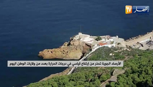 الأرصاد الجوية تحذر من إرتفاع قياسي في درجات الحرارة بعدد من ولايات الوطن اليوم