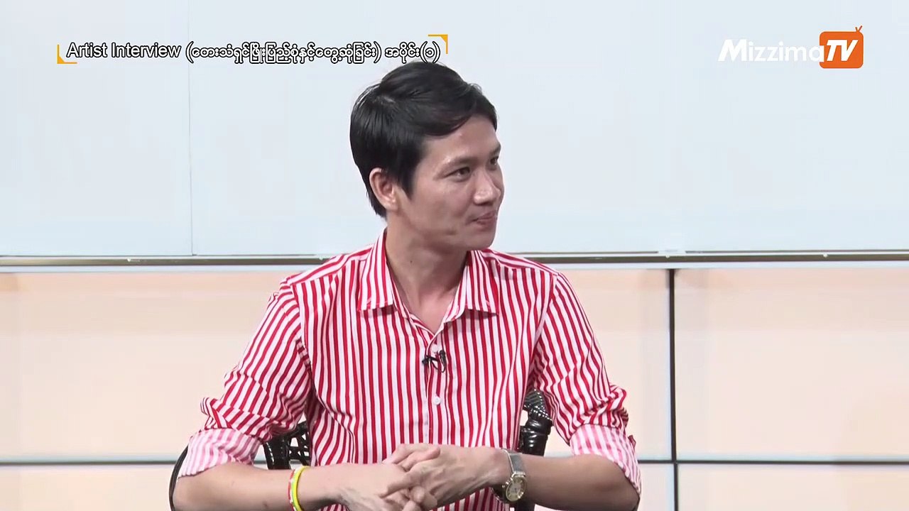 ေတးသံရွင္ ၿဖိဳးျပည့္စံုႏွင့္ေတြ႔ဆံုျခင္း အပိုင္း ၁