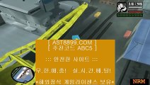 스포츠토토 ast8899.com 추천코드:abc5 // 아스트랄벳 // 안전공원 ast8899.com 추천코드:abc5 // 아스트랄벳 // 먹튀없는곳 ast8899.com 추천코드:abc5 // 아스트랄벳 // 검증완료사이트 ast8899.com 추천코드:abc5 // 안전한 아스트랄벳 ast8899.com 추천코드:abc5 // 스포츠토토 ast8899.com 추천코드:abc5 // 아스트랄벳검증완료사이트 ast8899.com 가입코드:abc5 //