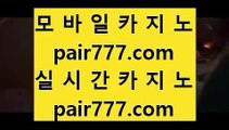 게임 실배팅      실시간바카라 - 【 7gd-114.com 】  ℡ 실시간바카라 ℡ 실시간카지노 ℡ 실시간카지노추천 ℡ 실시간바카라추천 ℡ 온라인카지노 ℡ 온라인바카라 ℡ 온라인카지노추천 ℡ 온라인바카라추천 ℡ 라이브카지노        게임 실배팅