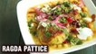 Ragda Pattice - Popular Mumbai Street Food - Tea Time Snacks - Ragda Patties Chaat Recipe - Smita