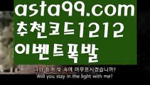 【키노사다리】⎛⎝⎛° ͜ʖ°⎞⎠⎞【 asta99.com】 ᗔ【추천코드1212】ᗕ ░파워볼수익【asta99.com 추천인1212】파워볼수익✅파워볼 ᙠ 파워볼예측ᙠ  파워볼사다리 ❎ 파워볼필승법✅ 동행복권파워볼❇ 파워볼예측프로그램✅ 파워볼알고리즘ᙠ  파워볼대여 ᙠ 파워볼하는법 ✳파워볼구간【키노사다리】⎛⎝⎛° ͜ʖ°⎞⎠⎞【 asta99.com】 ᗔ【추천코드1212】ᗕ ░