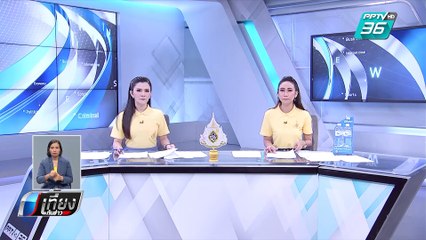 วสท.เผย สาเหตุสูญเสีย 2 นักดับเพลิง เซ็นทรัลเวิลด์ | เที่ยงทันข่าว