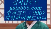 ✅맞고노하우✅  た   토토추천 - ( ↘【 http://jasjinju.blogspot.com 】↘) - 실제토토사이트 실제토토 실시간토토   た  ✅맞고노하우✅