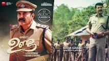 Unda Audio Jukebox | Mammootty | Khalid Rahman | Prashant Pillai