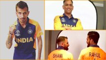 ICC World Cup 2019 : ಬಿಸಿಸಿಐ ಪ್ರಕಟಿಸಿದೆ ಟೀಂ ಇಂಡಿಯಾ ಹೊಸ ಜೆರ್ಸಿ..? | Team India New Jersey