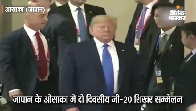 तीसरे सत्र में गर्मजोशी से मिले मोदी-ट्रम्प, इवांका ने कहा- दोनों नेताओं में अहम चर्चा हुई