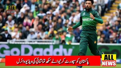 A Sikh Video From Pakistan vs New Zealand 2019 Match | CWC19 | Cricket Fan