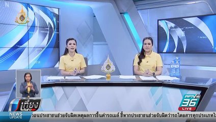 “ตั้ม” ผู้ต้องหาฆ่า “น้องเอ๋ย” ยังปฏิเสธ  อ้างแค่เล่นรัสเซียนรูเล็ตต์ | เที่ยงทันข่าว