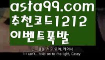 【바카라규칙】٩๏̯͡๏۶【 asta99.com】 ᗔ【추천코드1212】ᗕ ∰‍♂️사다리【asta99.com 추천인1212】사다리‍♂️【바카라규칙】٩๏̯͡๏۶【 asta99.com】 ᗔ【추천코드1212】ᗕ ∰