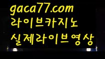 【바카라줄타기방법】♥바카라사이트추천- ( Ε禁【 gaca77.com 】銅) -바카라사이트추천 사설카지노 부산파라다이스 리얼바카라 카지노블로그 생방송바카라 인터넷카지노사이트추천♥【바카라줄타기방법】