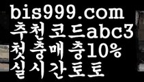 해외토토사이트ಛ  {{bis999.com}}[추천인 abc3]ಛ  안전토토사이ಞ트 메이저토토사이트ಛ  축구토토사이트{{www.ggoool.com}} 사다리토토사이트 실시간토토사이트-あ{{bis999.com}}[추천인 abc3]あ안전토토사이트ఈ 사설토토처벌ಛ (www.ggoool.com) 사설토토먹튀ಛ  사설토토적발스포츠토토-ಞ{{bis999.com}}[추천인 abc3]와이트토토ఈ 레알마드리드 ఋ 해외합법배팅ౡ 해외사이트첫충사다리사이트 ᙵ{{bis999.