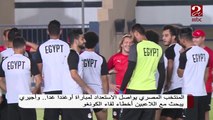 المنتخب المصري يواصل الاستعداد لمباراة أوغندا غدا.. وأجيري يبحث مع اللاعبين أخطاء الكونغو