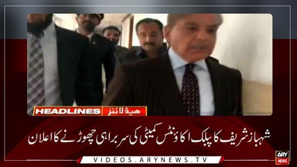 Headlines | ARYNews | 1400 | 29 JUNE 2019