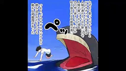 【漫画】クジラに飲み込まれたらどうなるのか？【マンガ動画】