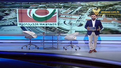 بانوراما اليوم: أزمة الجامعة اللبنانية