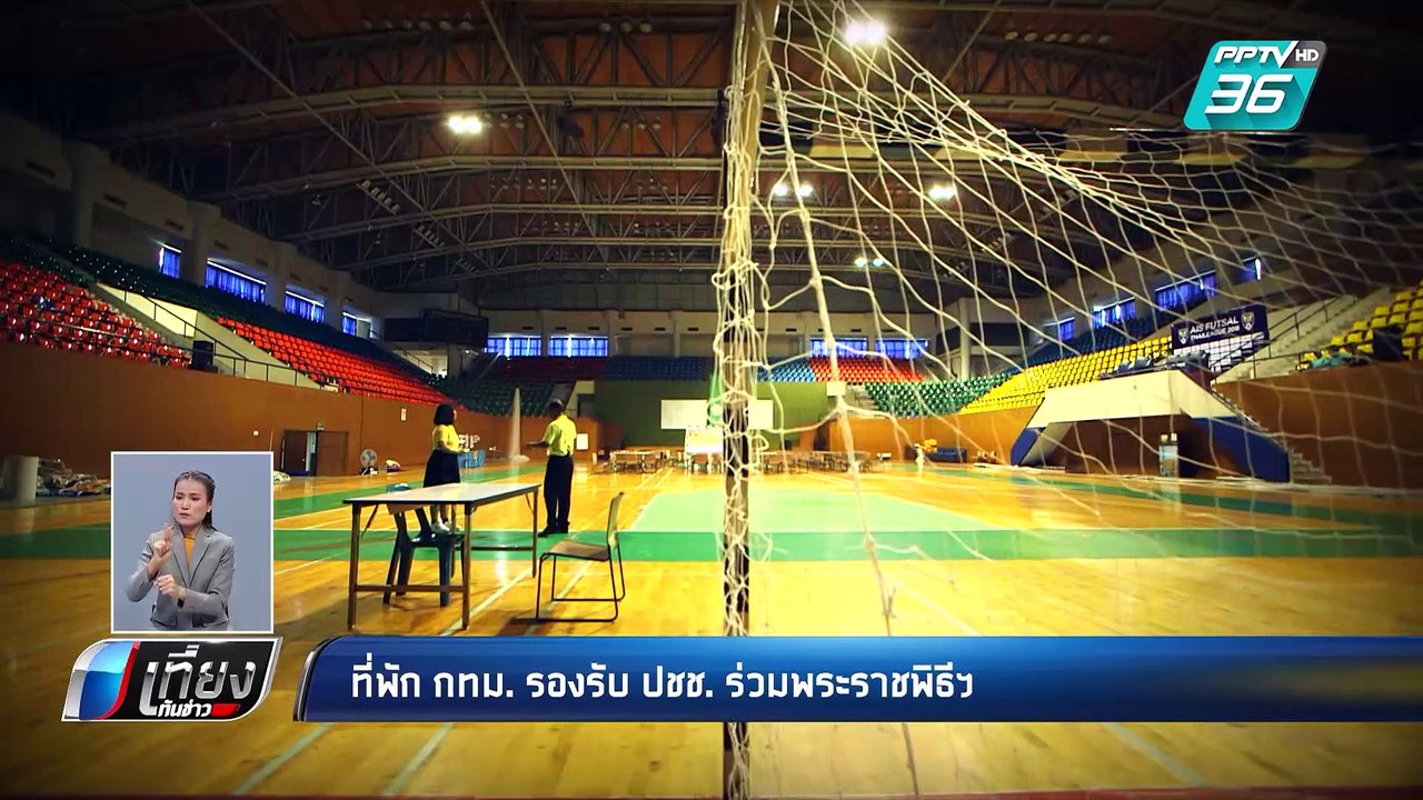 เปิดศูนย์เยาวชนไทย-ญี่ปุ่น รับปชช.ช่วงพระราชพิธ...