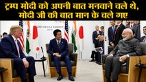 Trump witnessed the force of PM Modi’s diplomatic skills. He is now singing songs of cooperation