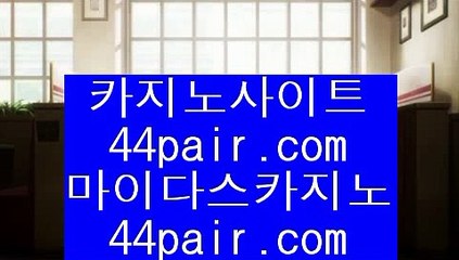 카지노사이트안내      골드카지노 - 【 twitter.com/hasjinju 】 골드카지노,마이다스카지노,온라인카지노,실시간카지노,모바일카지노,카지노사이트,바카라사이트,온라인카지노,실시간카지노,실제카지노,카지노추천사이트        카지노사이트안내