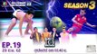 SUPER 10 | ซูเปอร์เท็น Season 3 | EP.19 | 29 มิ.ย. 62