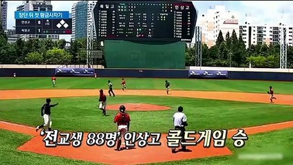 황금사자 품은 유신고…‘에이스’ 소형준 주목