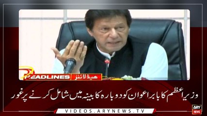 HEADLINES | ARYNEWS | 1500 | 29 JUNE 2019