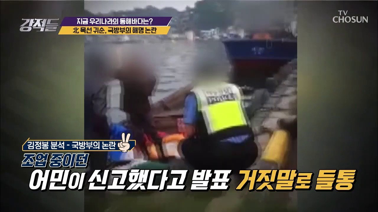 커지는 ‘목선 귀순’ 미스터리, 진실은?
