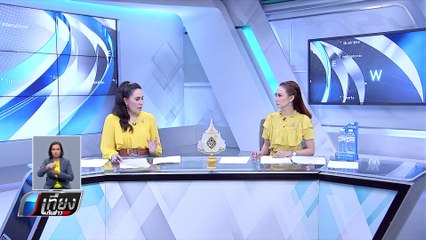 ชาวนาเตรียมแปลงนาหว่านเมล็ดพันธุ์ข้าววันพืชมงคล - เที่ยงทันข่าว