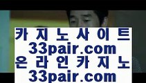 트럼프카드   ㎍   오리엔탈카지노 - 【 只 gca13.com 只 】 오리엔탈카지노 - 라이브카지노 - 라이브바카라 - 오리엔탈카지노 - 라이브카지노 - 라이브바카라 - 실시간카지노 - 실시간바카라 - 실제카지노 - 실제바카라       ㎍ 트럼프카드