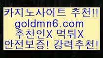 zkwlsh@;@rhfemzkwlsh- ( Θ【goldmn6。ＣOＭ】Θ) -바카라사이트 코리아카지노 온라인바카라 온라인카지노 마이다스카지노 바카라추천 모바일카지노 @;@zkwlsh