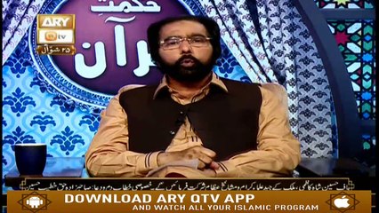 Hikmat-e-Quran - 29th June 2019 - ARY Qtv
