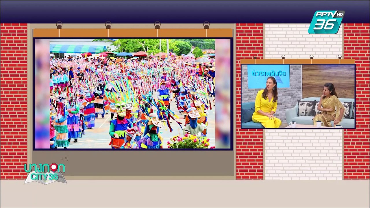 บางกอก City เลขที่ 36 | เจาะลึกเรื่องราวประเพณีไทยกับ ครูต้อม ปิยพร สุนทรเนตร | 8 พ.ค. 62 (1/3)