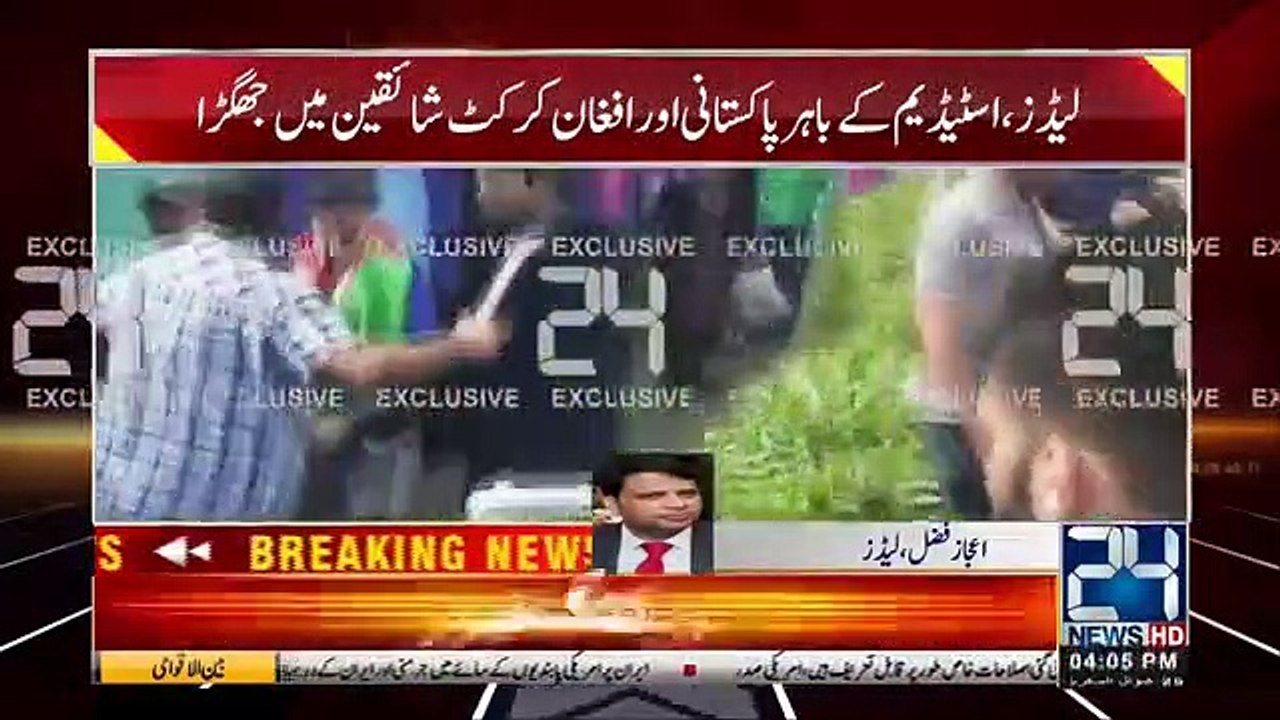 Pakistan vs Afghanistan! Fans Start Fighting Outside Stadium!