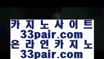 인터넷도박으로돈따기      실시간카지노 - 【 # 44pair.com # 】 실시간카지노 ♪ 실시간바카라 ♪ 실시간카지노사이트 ♪ 실시간바카라사이트 ♪ 마이다스카지노 ♪ 오리엔탈카지노 ♪ 실제마닐라카지노 ♪ 실제필리핀카지노 ♪         인터넷도박으로돈따기