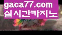 【♣실시간♣】【바카라사이트】✅【gaca77.com 】✅✧ʕ̢̣̣̣̣̩̩̩̩·͡˔·ོɁ̡̣̣̣̣̩̩̩̩✧실시간바카라사이트 ٩๏̯͡๏۶온라인카지노사이트 실시간카지노사이트 온라인바카라사이트 라이브카지노 라이브바카라 모바일카지노 모바일바카라 ٩๏̯͡๏۶인터넷카지노 인터넷바카라➕rhfemzkwlsh- ( Θ【 gaca77.com 】Θ) -바카라사이트 코리아카지노 온라인바카라 온라인카지노 마이다스카지노 바카라추천 모바일카지노 ➕【♣실시간♣】【바카라사이트】✅【gac