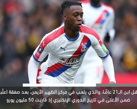 خبر عاجل: كرة قدم: وان بيساكا ينضم إلى مانشستر يونايتد