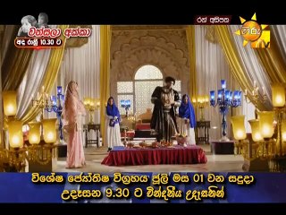 Ran Asipatha Teledrama - 62 - 29th June 2019