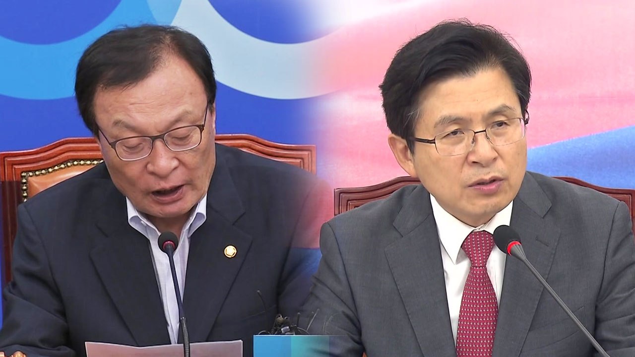 與 "북·미 대화 재개 계기" vs 野 "실질적 진전 있어야" / YTN