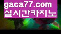 【♣실시간♣】【세부카지노에이전트】✅【gaca77.com 】✅✧ʕ̢̣̣̣̣̩̩̩̩·͡˔·ོɁ̡̣̣̣̣̩̩̩̩✧실시간바카라사이트 ٩๏̯͡๏۶온라인카지노사이트 실시간카지노사이트 온라인바카라사이트 라이브카지노 라이브바카라 모바일카지노 모바일바카라 ٩๏̯͡๏۶인터넷카지노 인터넷바카라PC바카라 - ( ↔【 gaca77.com 】↔) -바카라사이트 먹튀검색기 취향저격 마이다스 카지노사이트 모바일바카라 카지노추천 온라인카지노사이트【♣실시간♣】【세부카지노에이전트