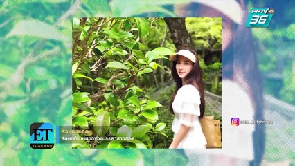 ส่องแฟชั่นหมวก เหล่าสาวฮอต  - ET Thailand