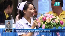 ถอดบทเรียนแก้ปัญหายกพวกตีกันในโรงพยาบาล | เข้มข่าวค่ำ