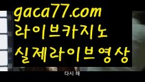 【해외바카라사이트】✅gaca77.com✅ ( •᷄⌓•᷅ )실시간바카라 온라인카지노٩๏̯͡๏۶ 바카라사이트٩๏̯͡๏۶ 카지노사이트gaca77.com】♟온라인카지노사이트  ( Ε禁【 마이다스카지노。ＣoＭ 】銅) -바카라사이트추천 인터넷바카라사이트 바카라필승법 필리핀카지노후기 인터넷카지노사이트추천♟【해외바카라사이트】✅gaca77.com✅ ( •᷄⌓•᷅ )실시간바카라 온라인카지노٩๏̯͡๏۶ 바카라사이트٩๏̯͡๏۶ 카지노사이트gaca77.com】