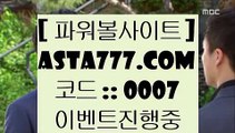 ✅피나클스포츠핀벳✅  タ  해외토토- ( ∑【  asta99.com  ☆ 코드>>0007 ☆ 】∑) - 실제토토사이트 파워볼사이트 라이브스코어   タ  ✅피나클스포츠핀벳✅