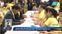 ดุสิตโพล ชี้คนค้านรับรอง ส.ส.-15 รมต.ลาออกนั่ง ส.ว. | เที่ยงทันข่าว