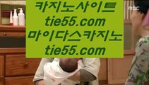 먹튀카지노  マ 먹검 / / 먹튀검색기 / / 마이다스카지노 7gd-114.com   먹검 / / 먹튀검색기 / / 마이다스카지노 マ  먹튀카지노