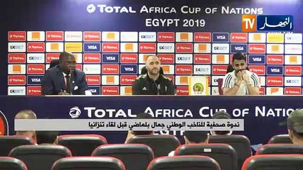 Conférence de Belmadi & Mahrez avant la Tanzanie