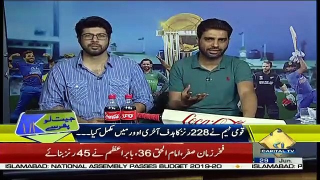 Special Transmission On Capital Tv – 29th June 2019