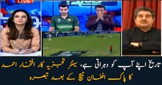History repeats itself, senior analyst Iftikhar Ahmed on Pak-Afghan match