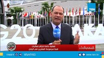 السيسي يفتح ملف القضية الفلسطينية والسورية والملف الليبي على طاولة حوار قمة العشرين